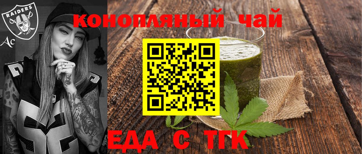 Canna-Cookies марихуана  Вход с VPN  Первоуральск 