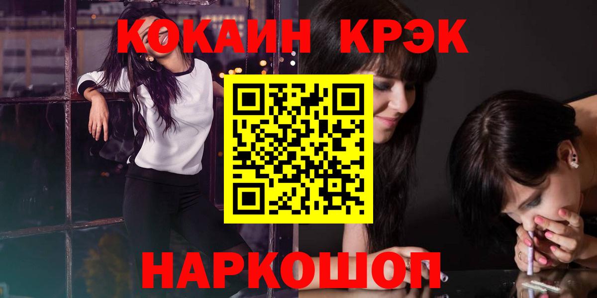 Кокаин Fish Scale Первоуральск