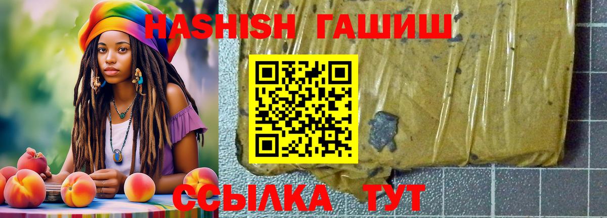 Первоуральск  ГАШИШ  ГАШ ice o lator  Вход с VPN  ГАШИШ hashish 