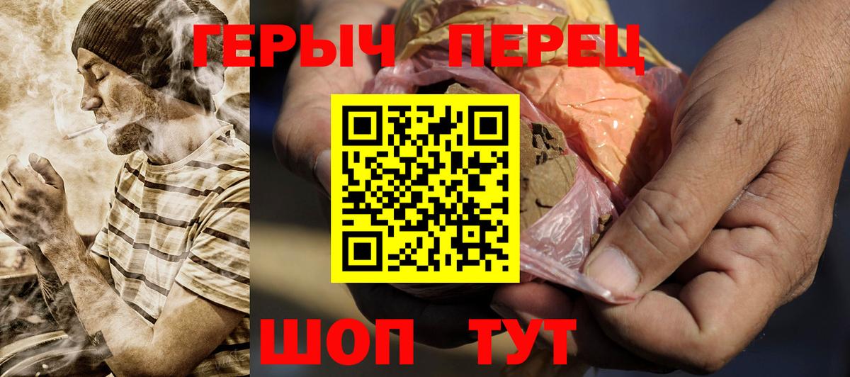 Первоуральск  ГЕРОИН белый  Героин  Вход с VPN 