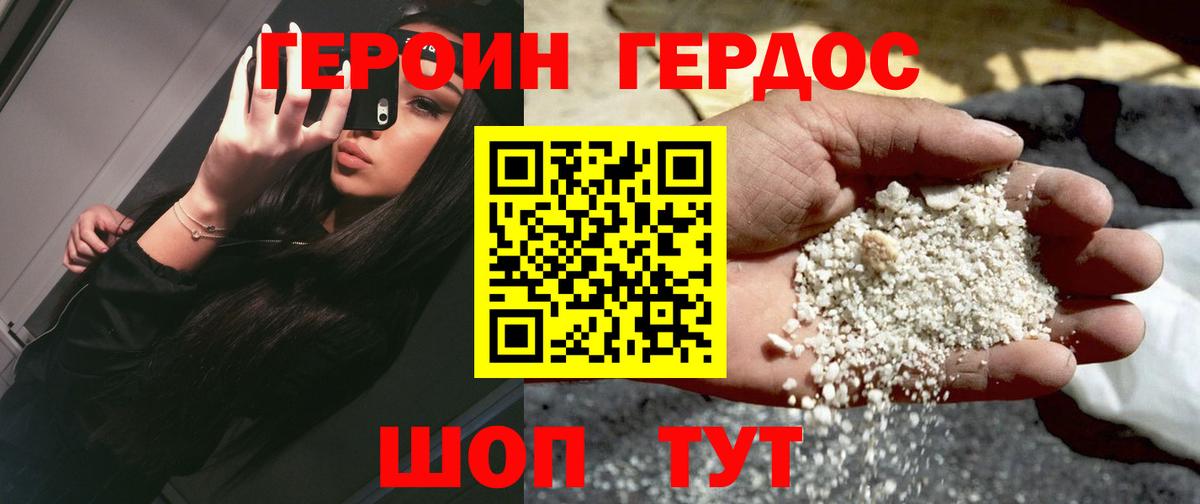 Героин афганец Первоуральск