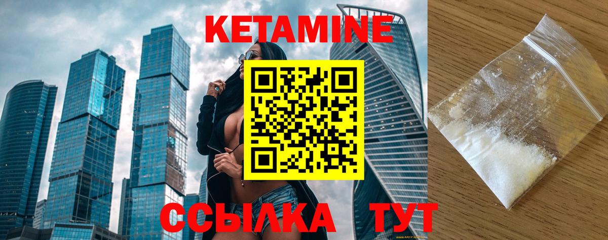 Кетамин ketamine  Вход с VPN  OMG ТОР  Первоуральск 