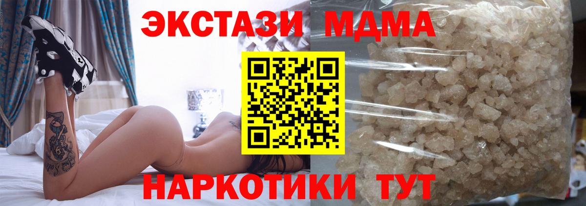 MDMA молли  Вход с VPN  MDMA молли  Первоуральск 