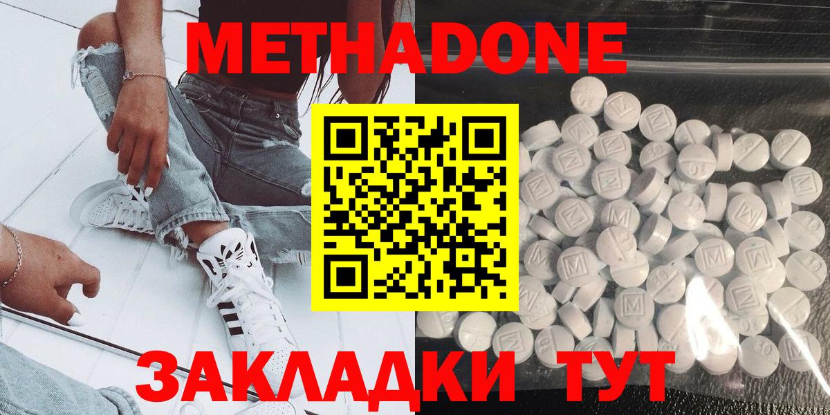 Первоуральск  МЕТАДОН VHQ  Метадон VHQ  Вход с VPN 