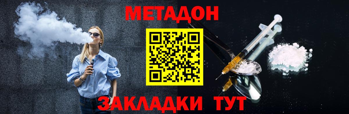 Метадон белоснежный Первоуральск