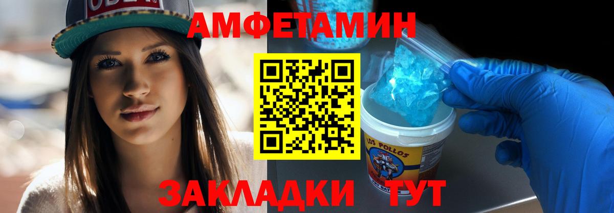 Первоуральск  МЕТАМФЕТАМИН витя  Вход с VPN 