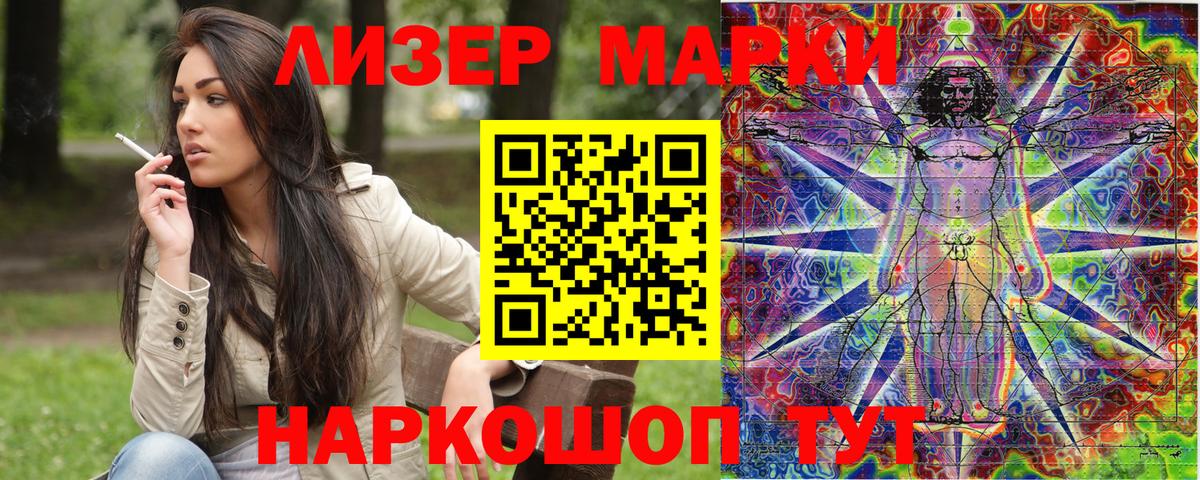 Марки N-bome 1,8мг Первоуральск