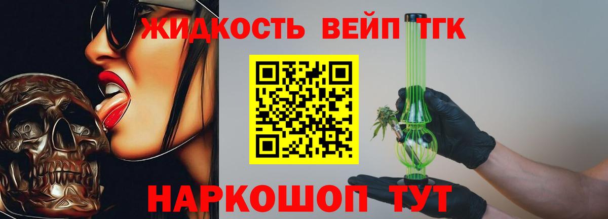где купить   Вход с VPN  Первоуральск  Дистиллят ТГК вейп с тгк 